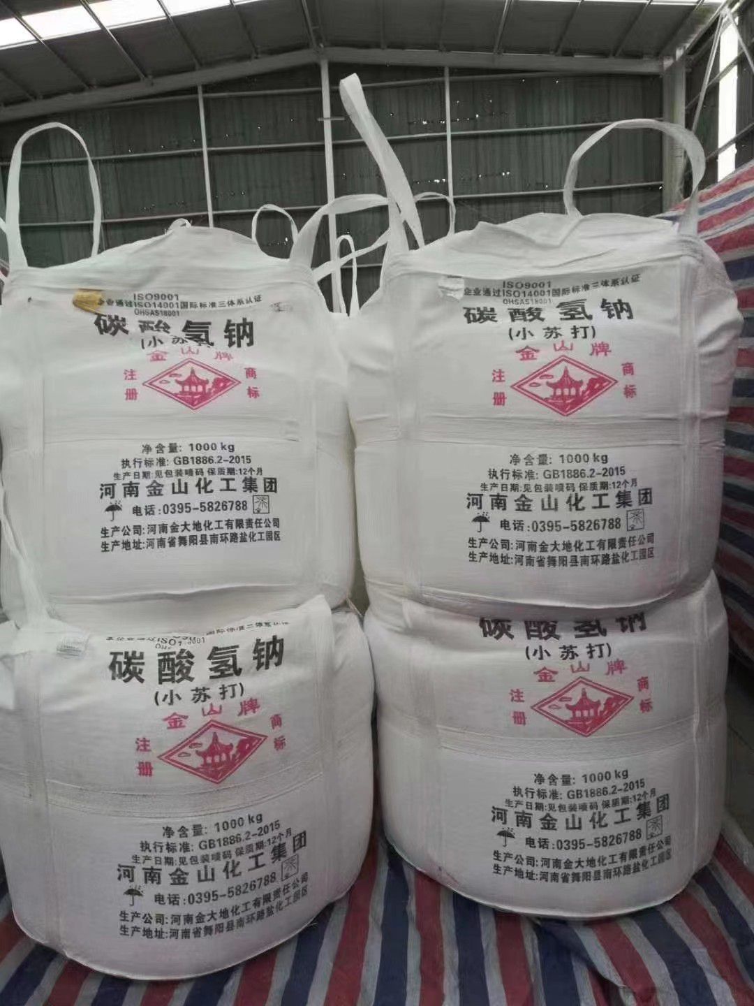 碳酸氫鈉(小蘇打)